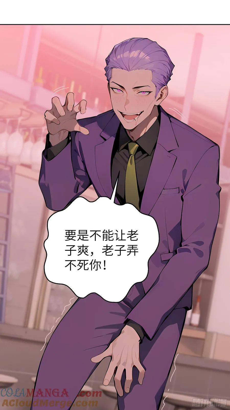 40 我们暂时没关系！ 第55页