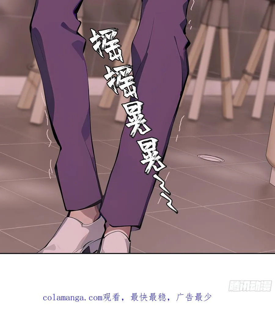 40 我们暂时没关系！ 第56页