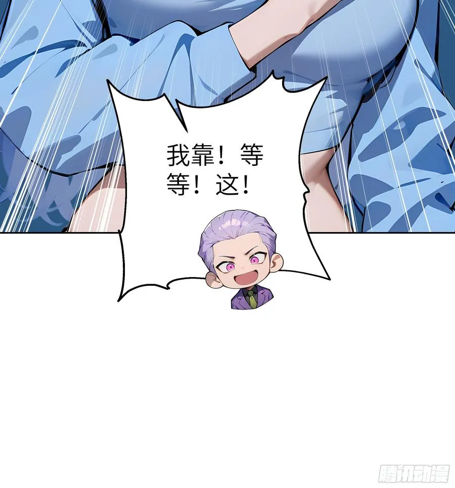 41 你全家都是卖的！ 第8页