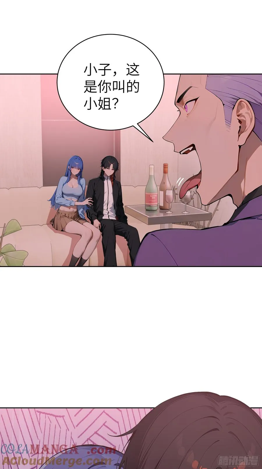 41 你全家都是卖的！ 第10页