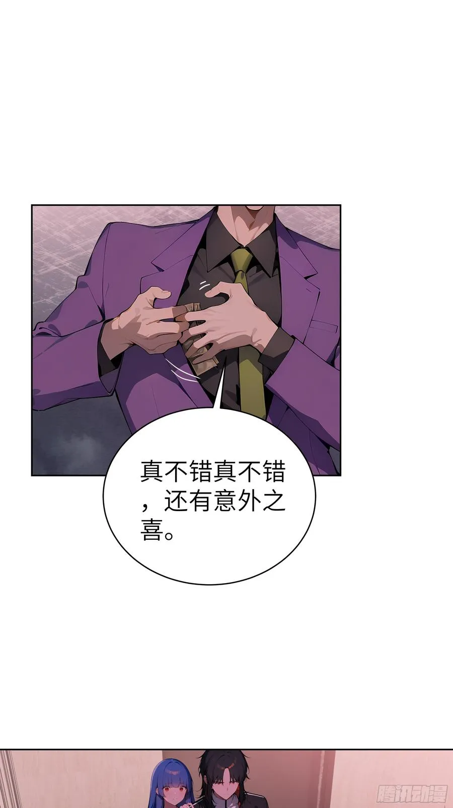 41 你全家都是卖的！ 第12页