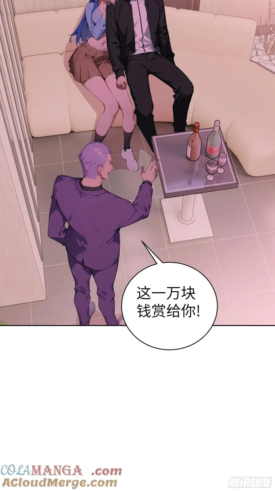 41 你全家都是卖的！ 第13页