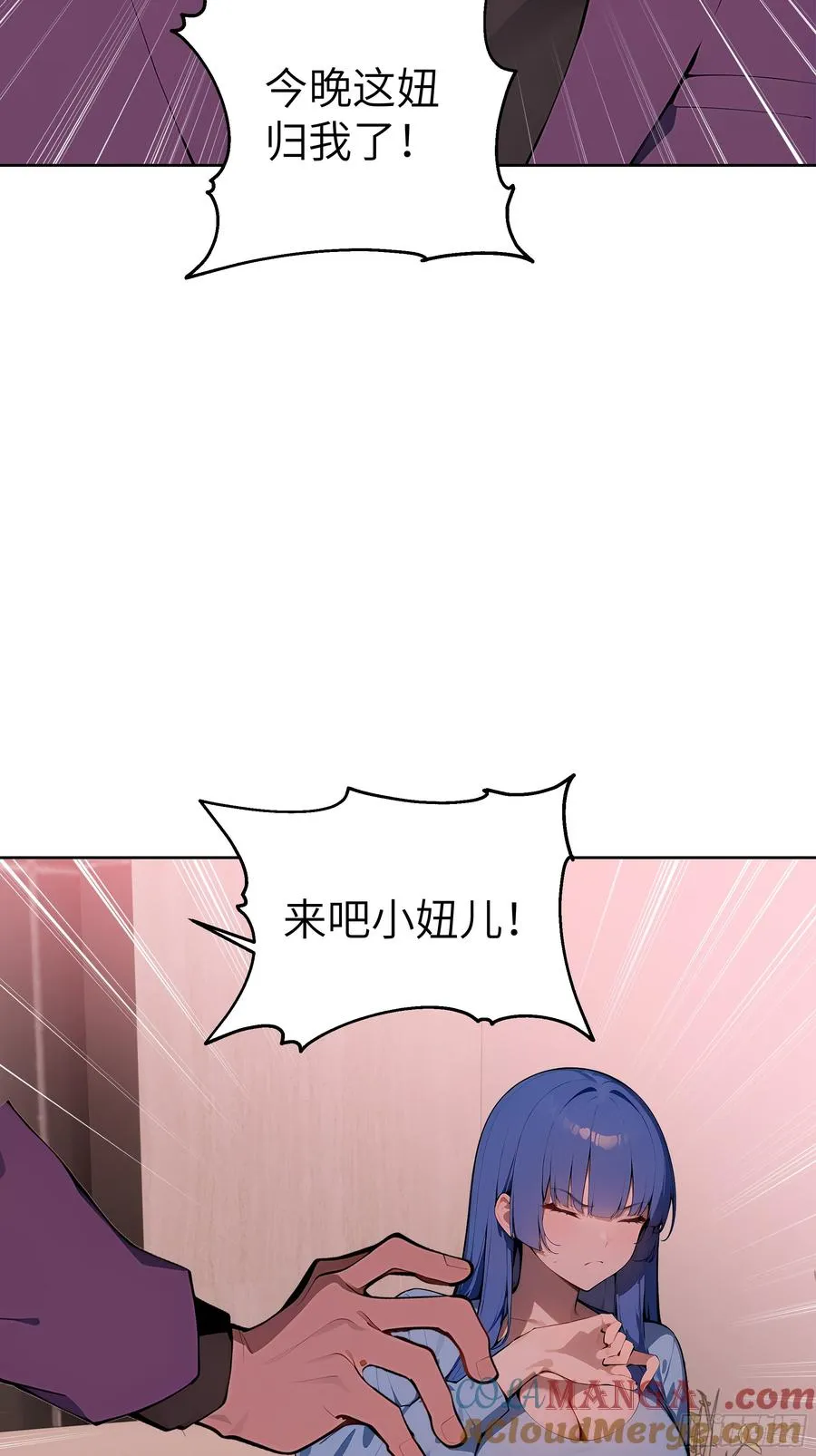 41 你全家都是卖的！ 第16页