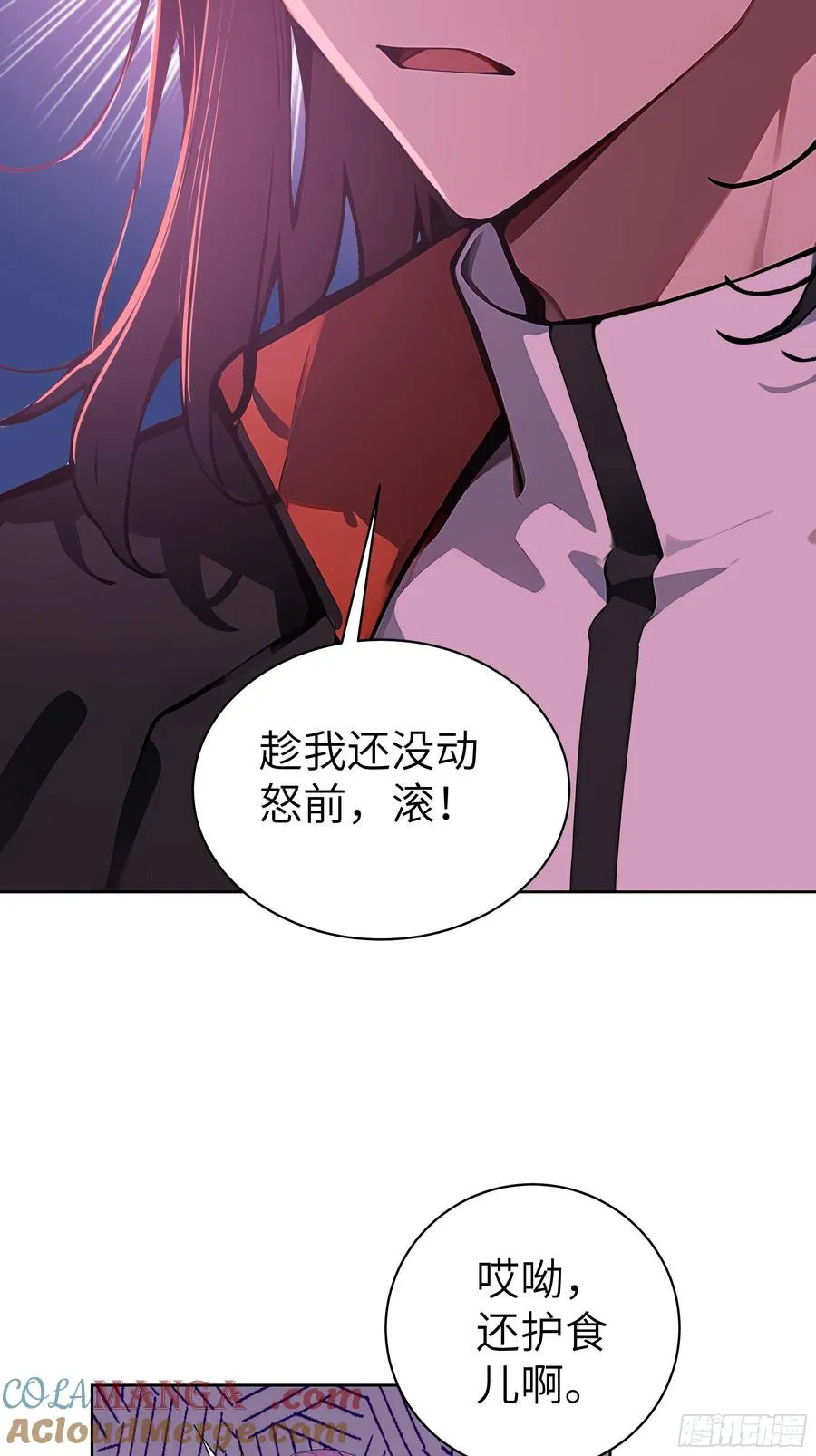 41 你全家都是卖的！ 第19页