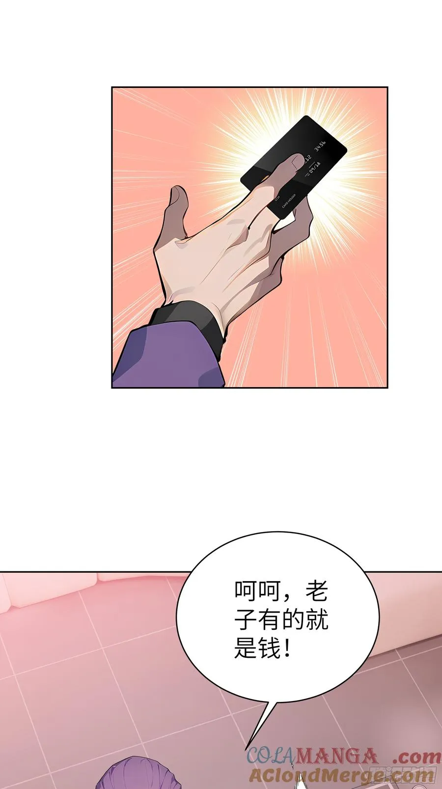 41 你全家都是卖的！ 第22页