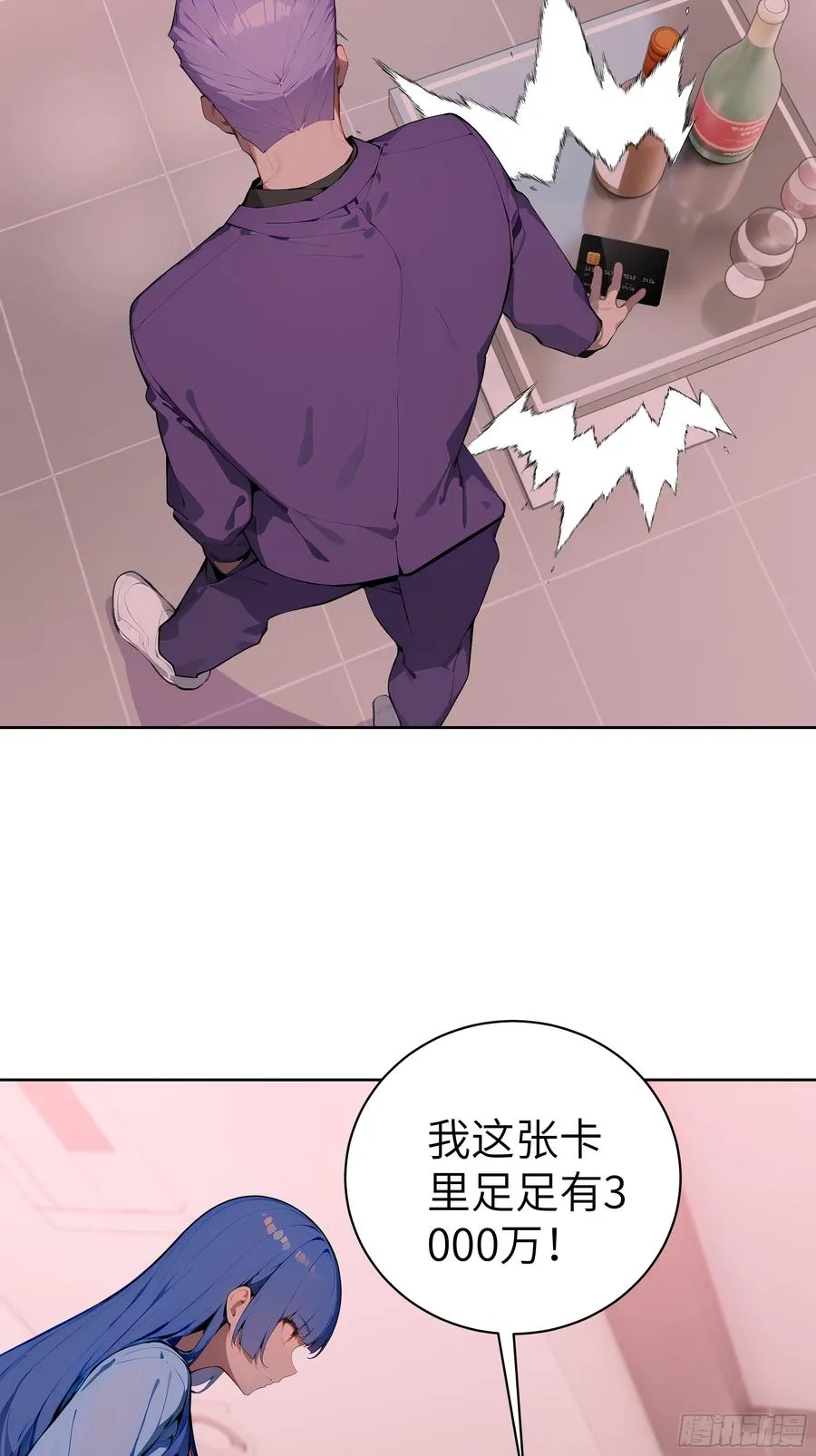 41 你全家都是卖的！ 第23页
