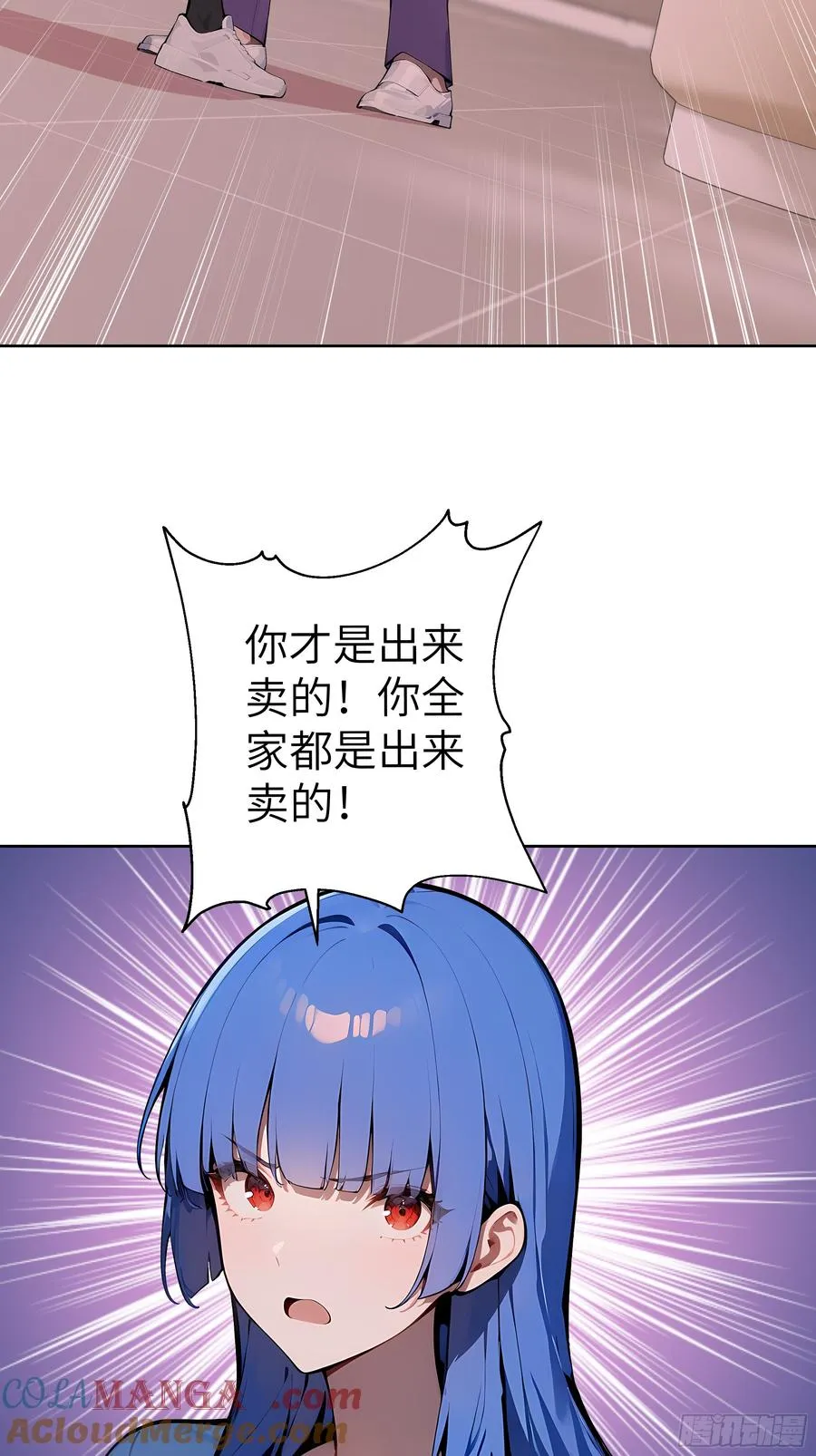 41 你全家都是卖的！ 第28页