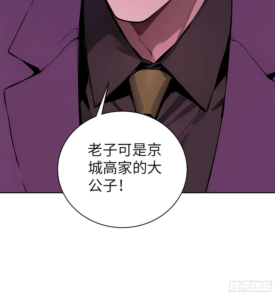 41 你全家都是卖的！ 第32页