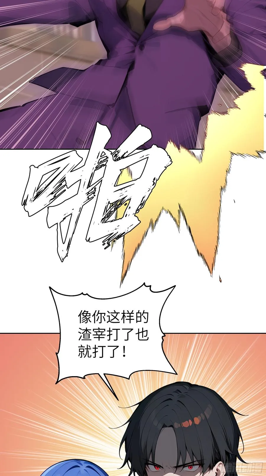 41 你全家都是卖的！ 第35页