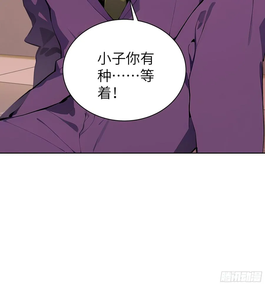 41 你全家都是卖的！ 第44页