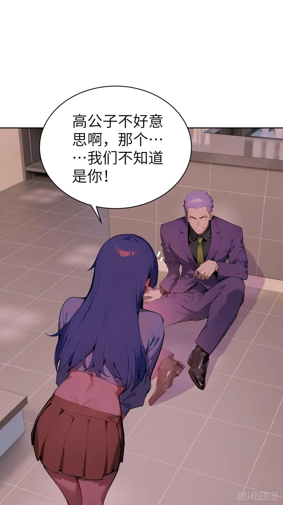 41 你全家都是卖的！ 第45页