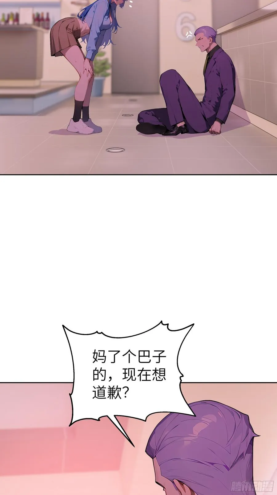 41 你全家都是卖的！ 第47页
