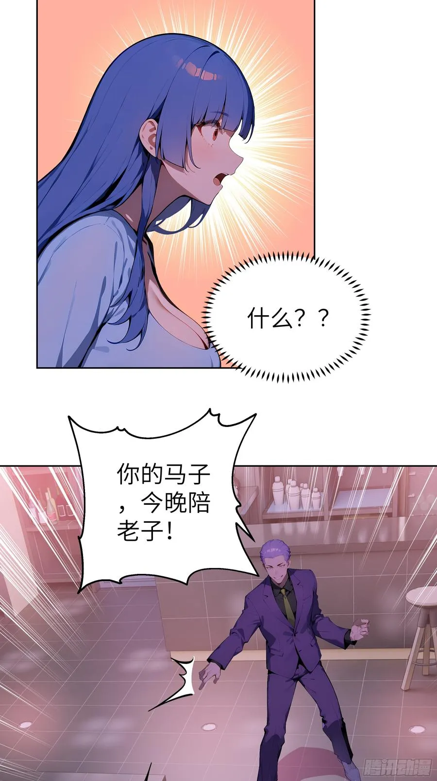 41 你全家都是卖的！ 第53页