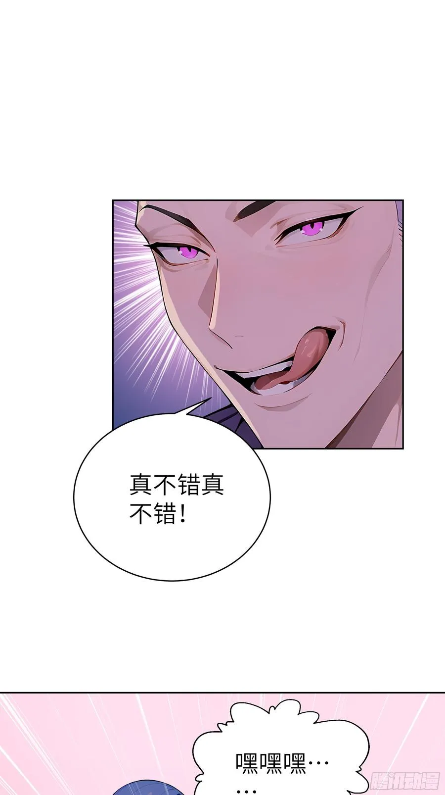 42 新账旧账! 第3页