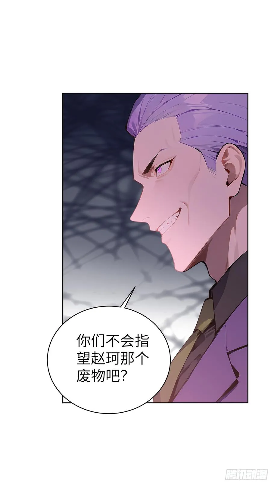 42 新账旧账! 第11页