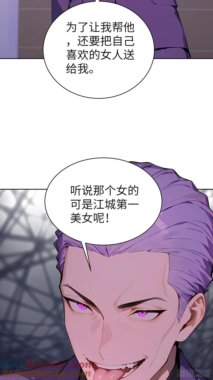 42 新账旧账! 第16页