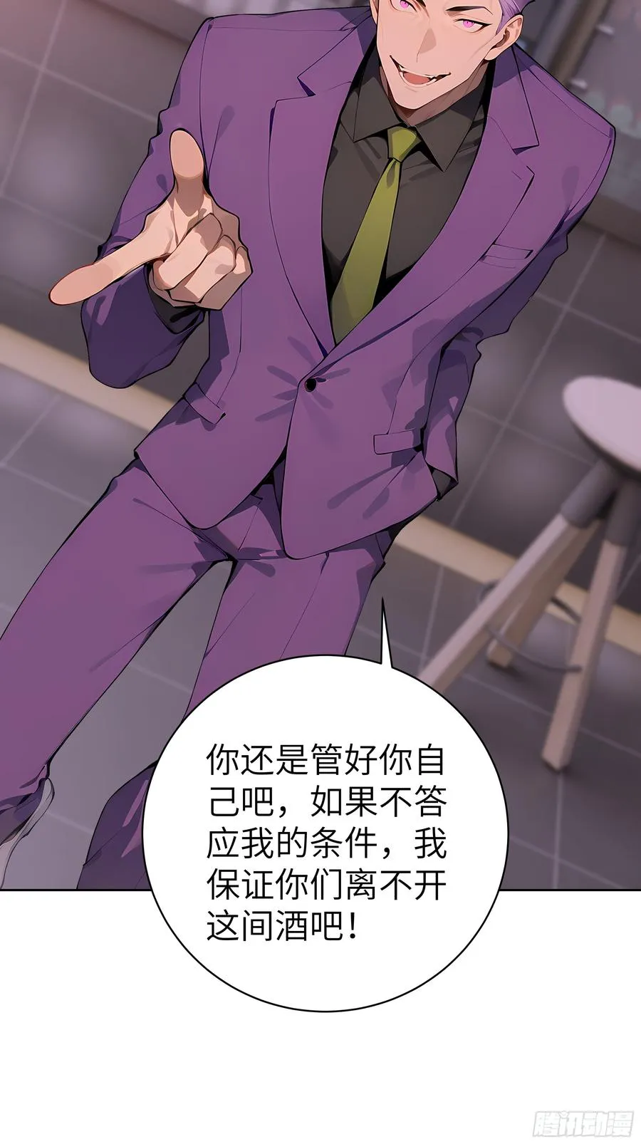42 新账旧账! 第24页