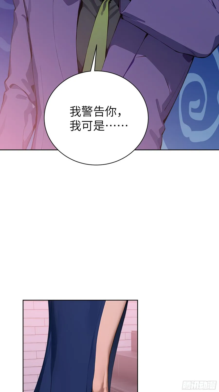 42 新账旧账! 第29页