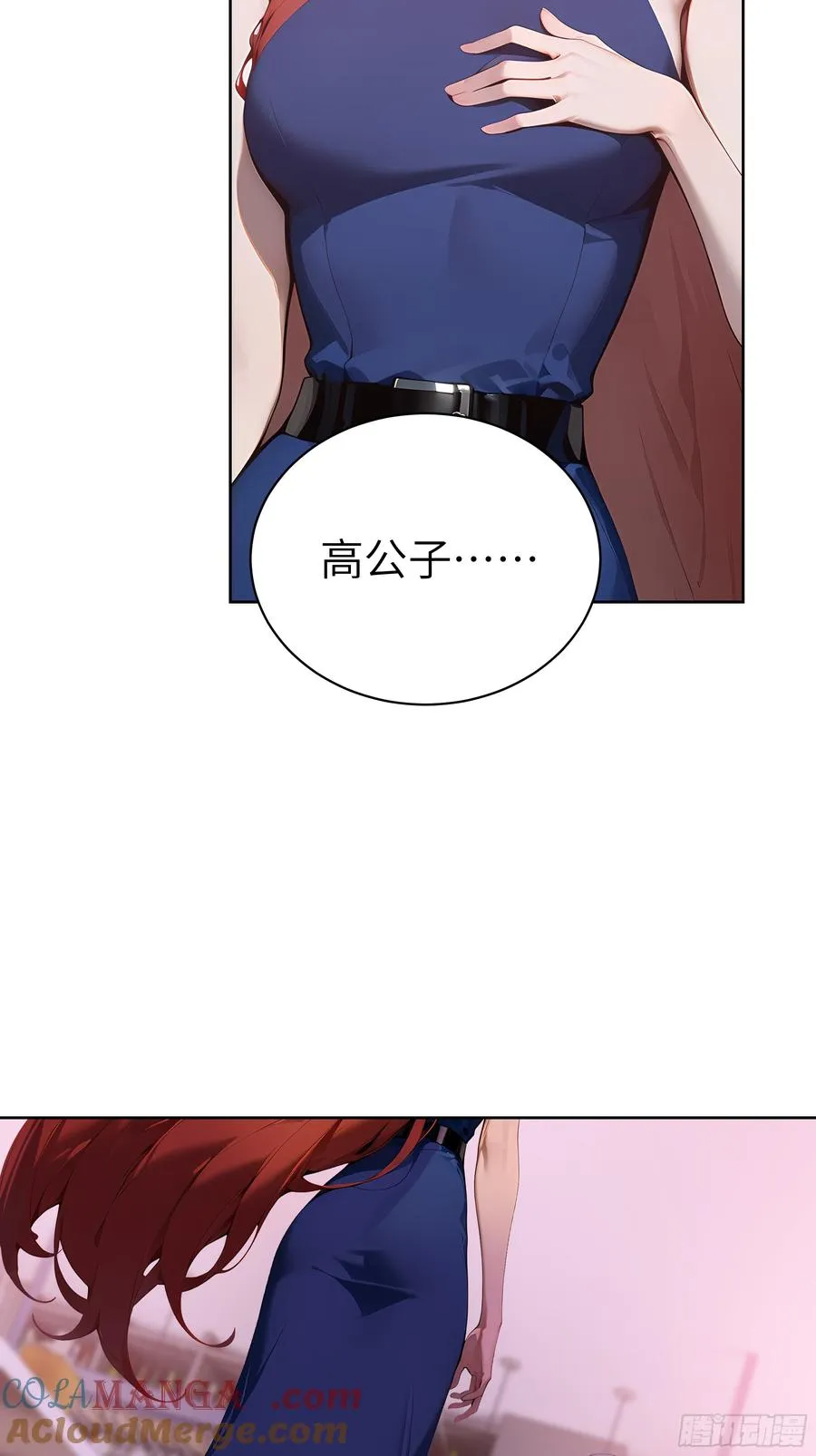 42 新账旧账! 第31页