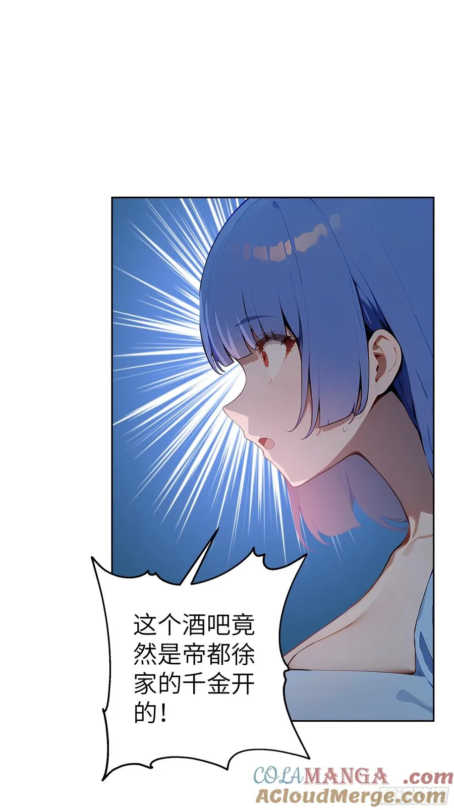 42 新账旧账! 第37页