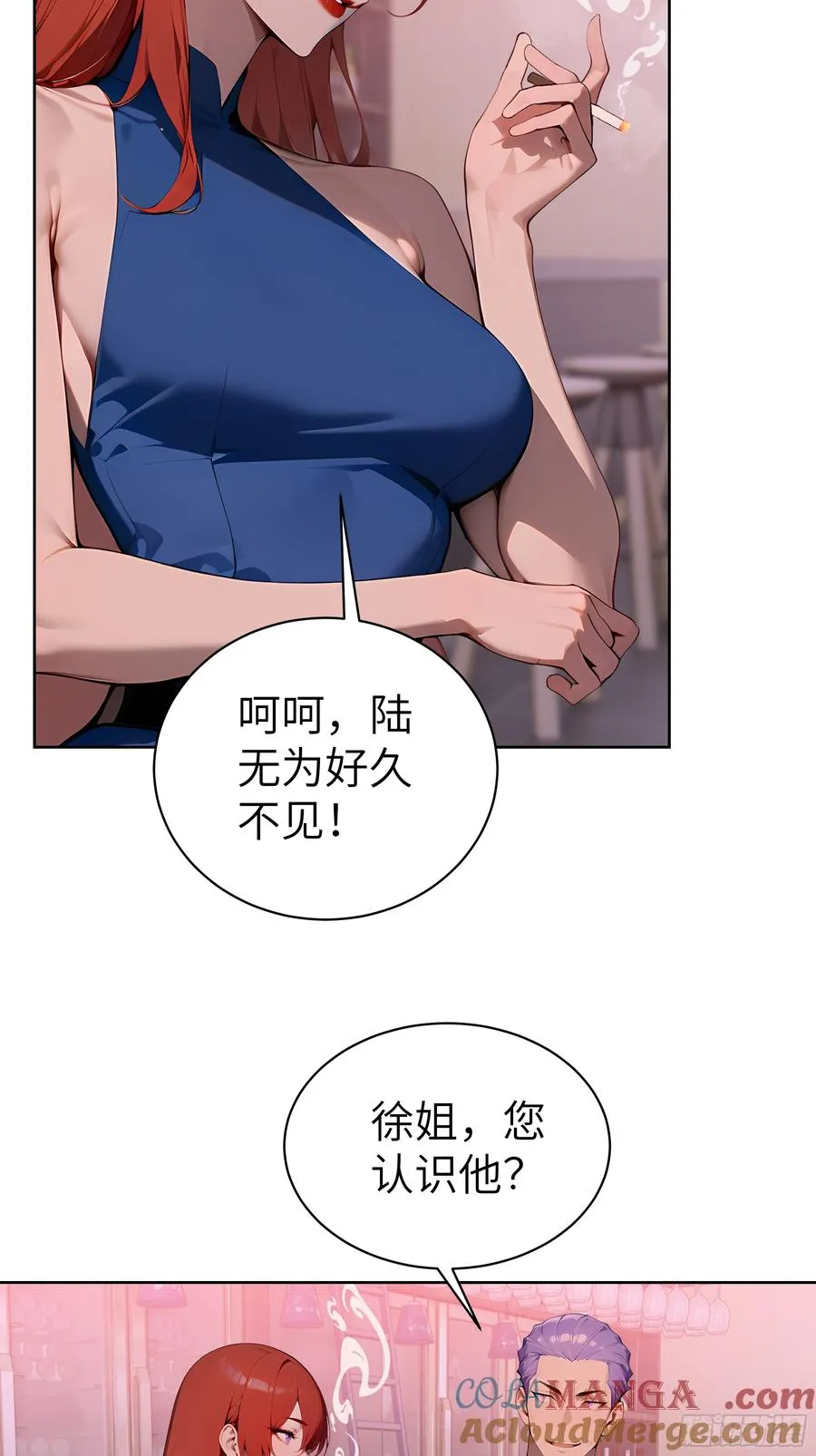 42 新账旧账! 第43页