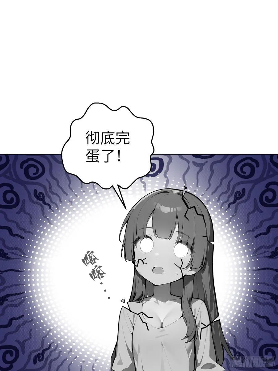 42 新账旧账! 第51页
