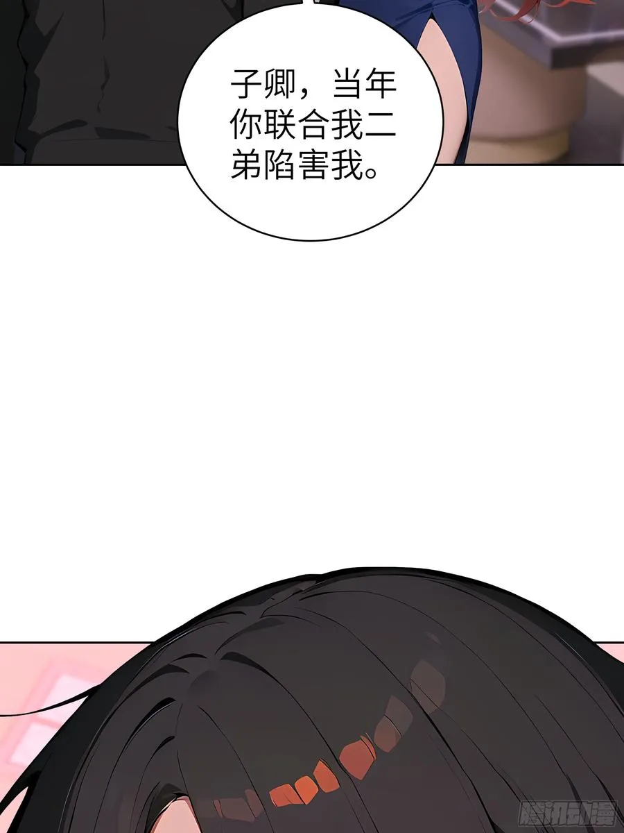 42 新账旧账! 第54页