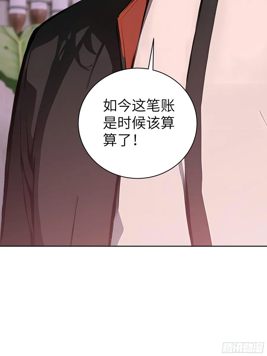 42 新账旧账! 第56页