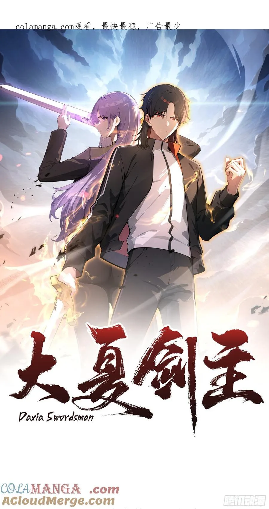 43 没人敢动我！ 第1页