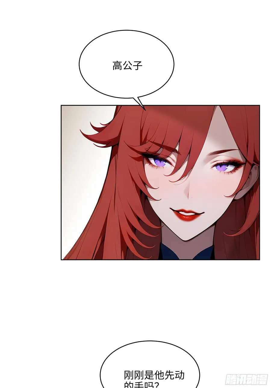 43 没人敢动我！ 第12页
