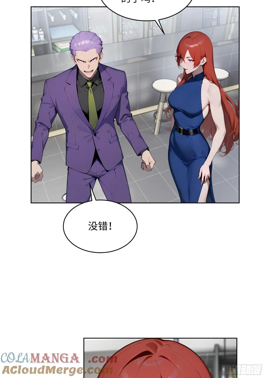 43 没人敢动我！ 第13页