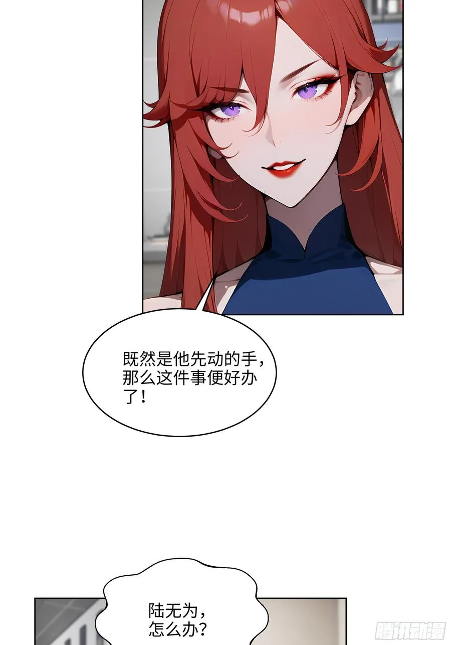 43 没人敢动我！ 第14页
