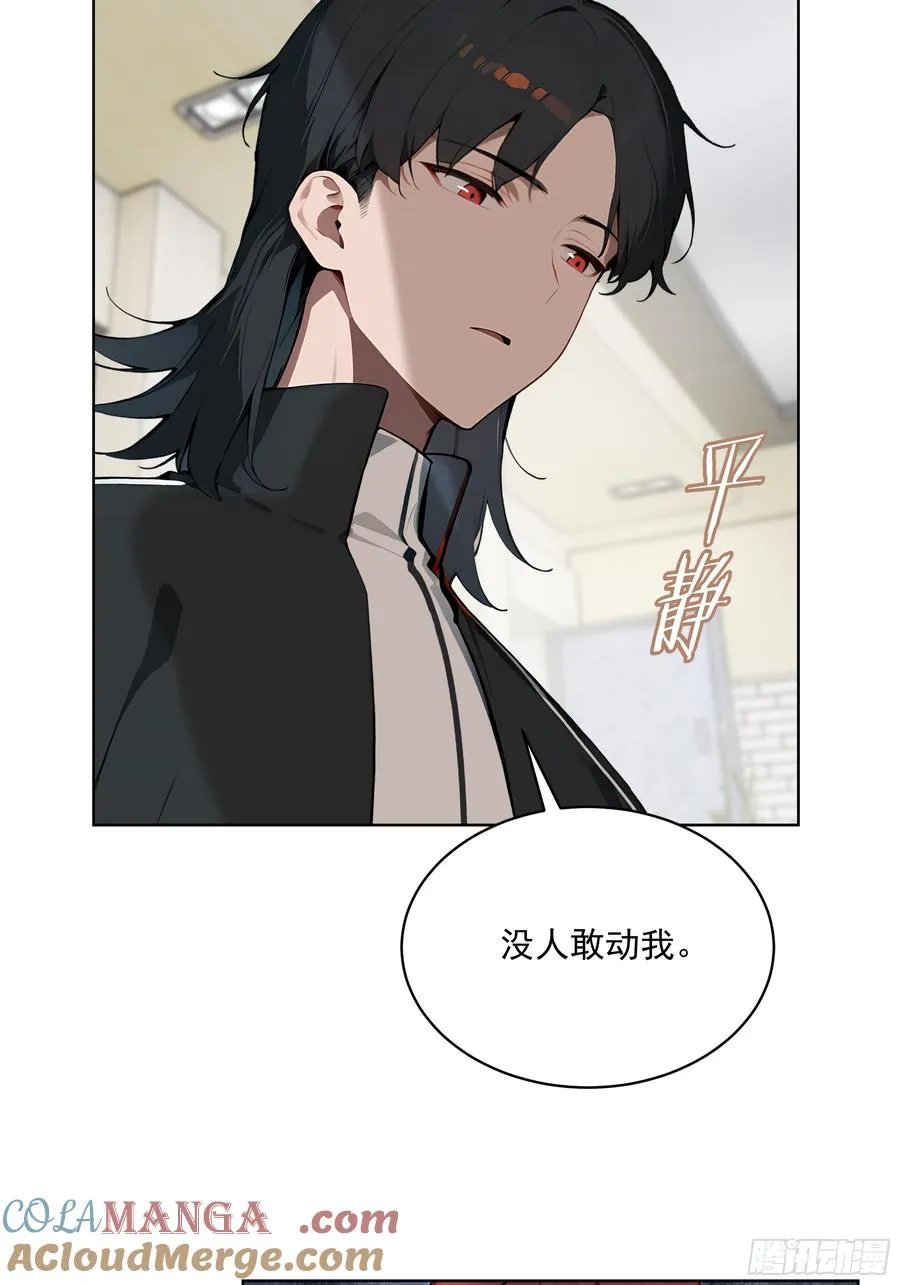 43 没人敢动我！ 第16页