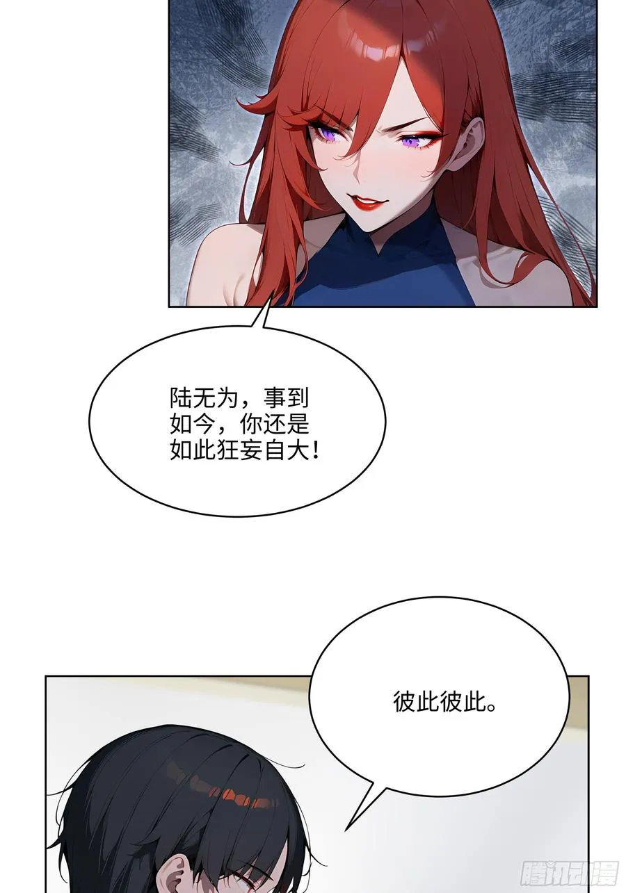 43 没人敢动我！ 第17页