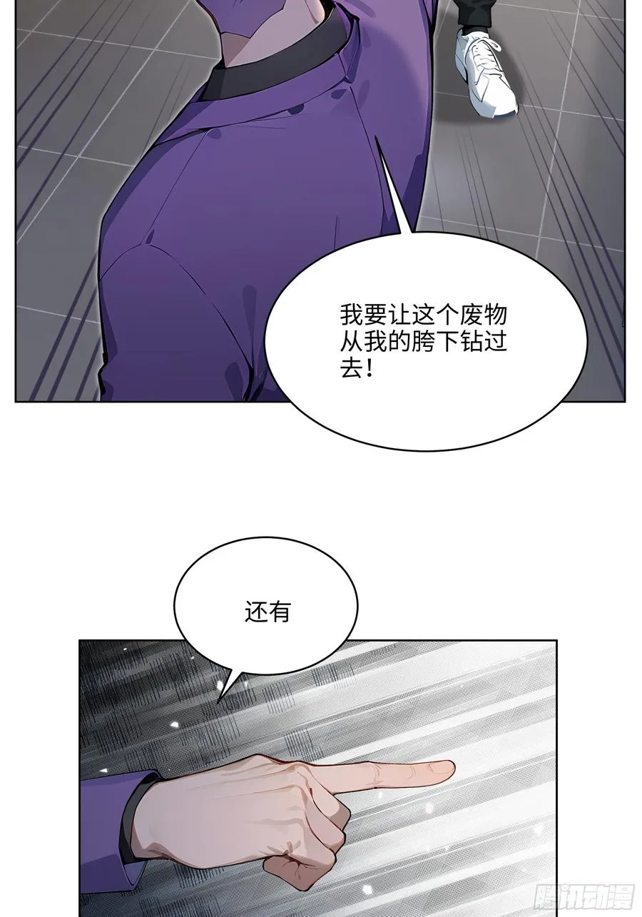 43 没人敢动我！ 第23页