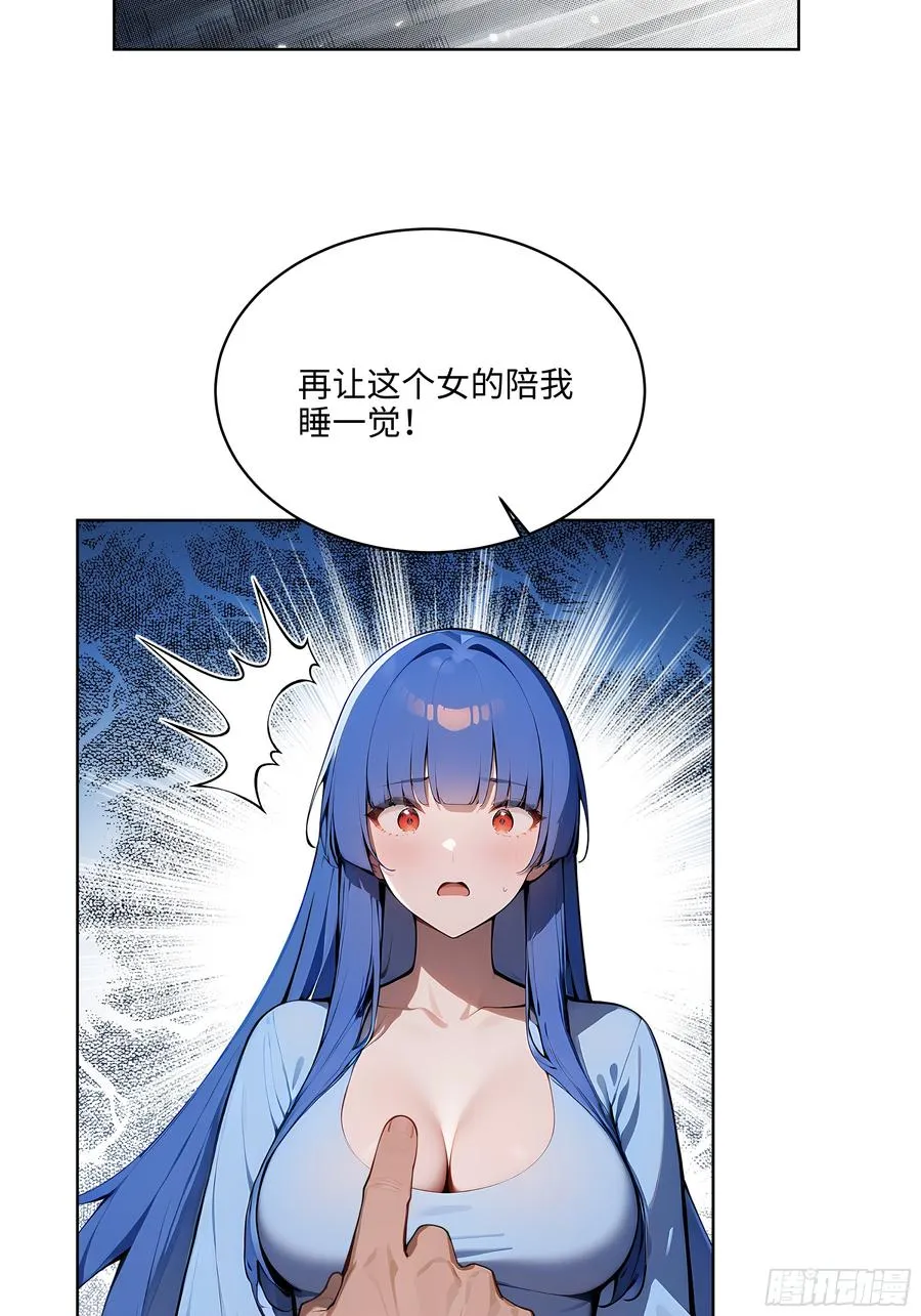 43 没人敢动我！ 第24页