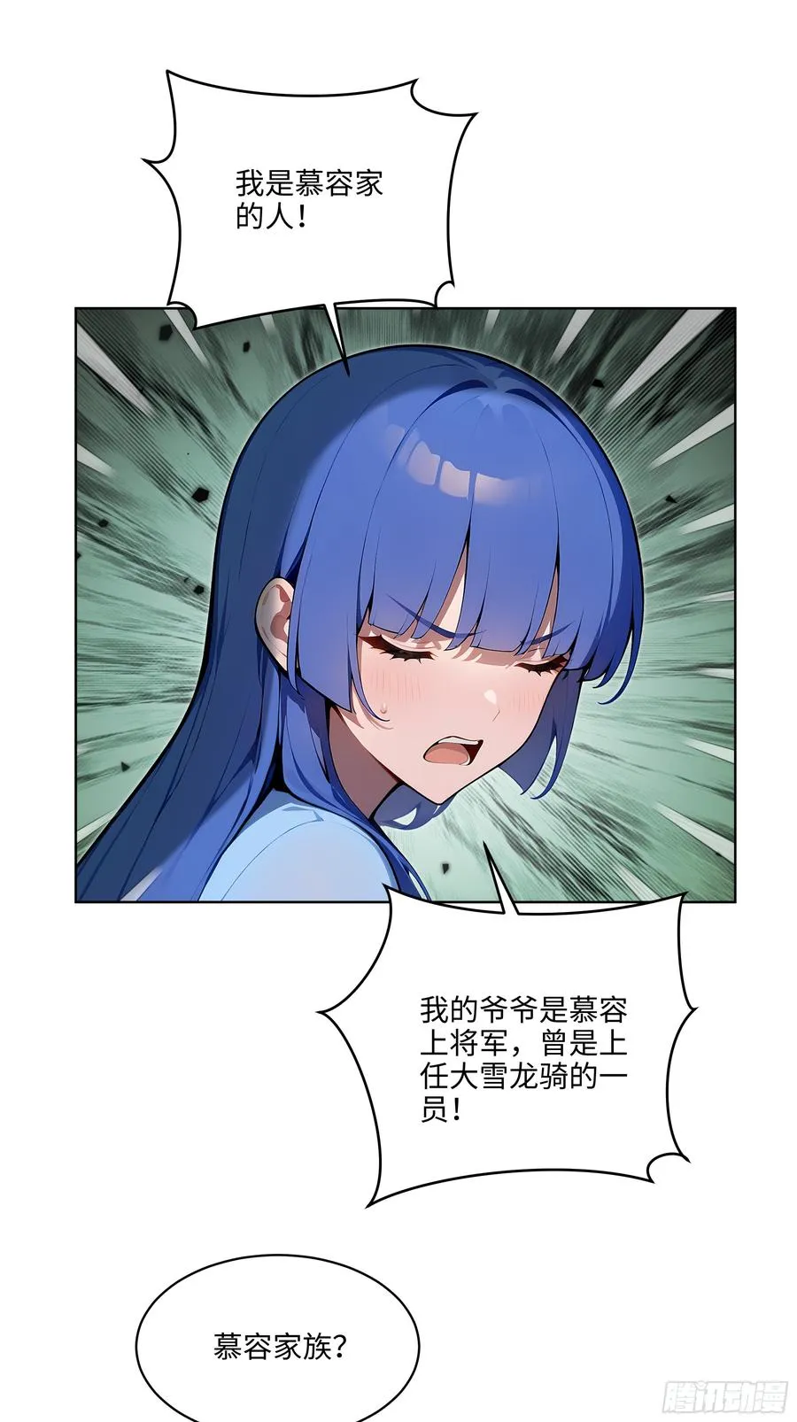 43 没人敢动我！ 第27页