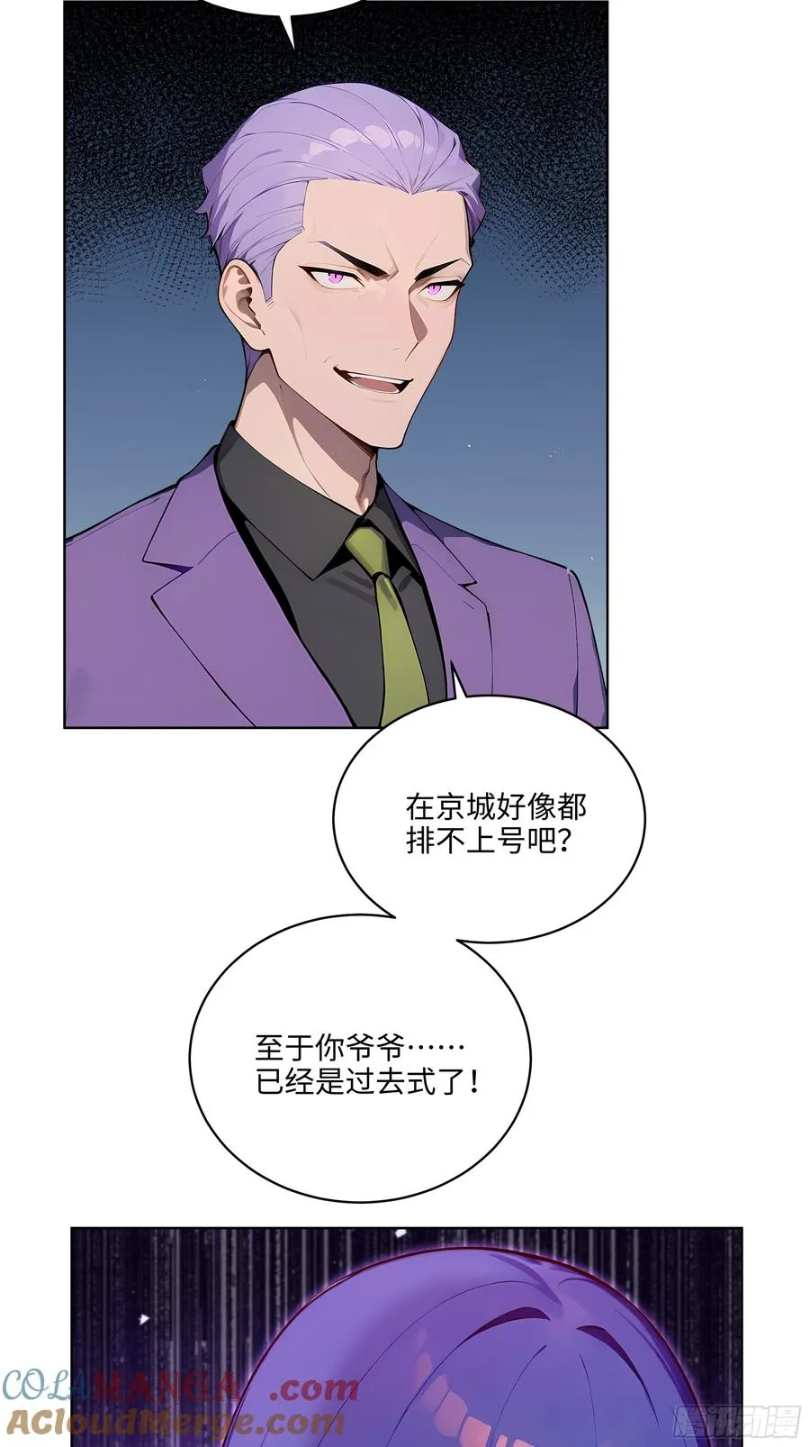 43 没人敢动我！ 第28页