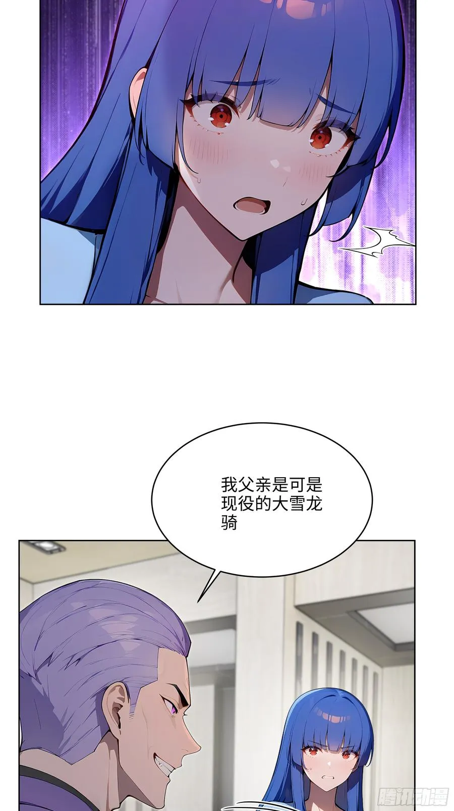 43 没人敢动我！ 第29页
