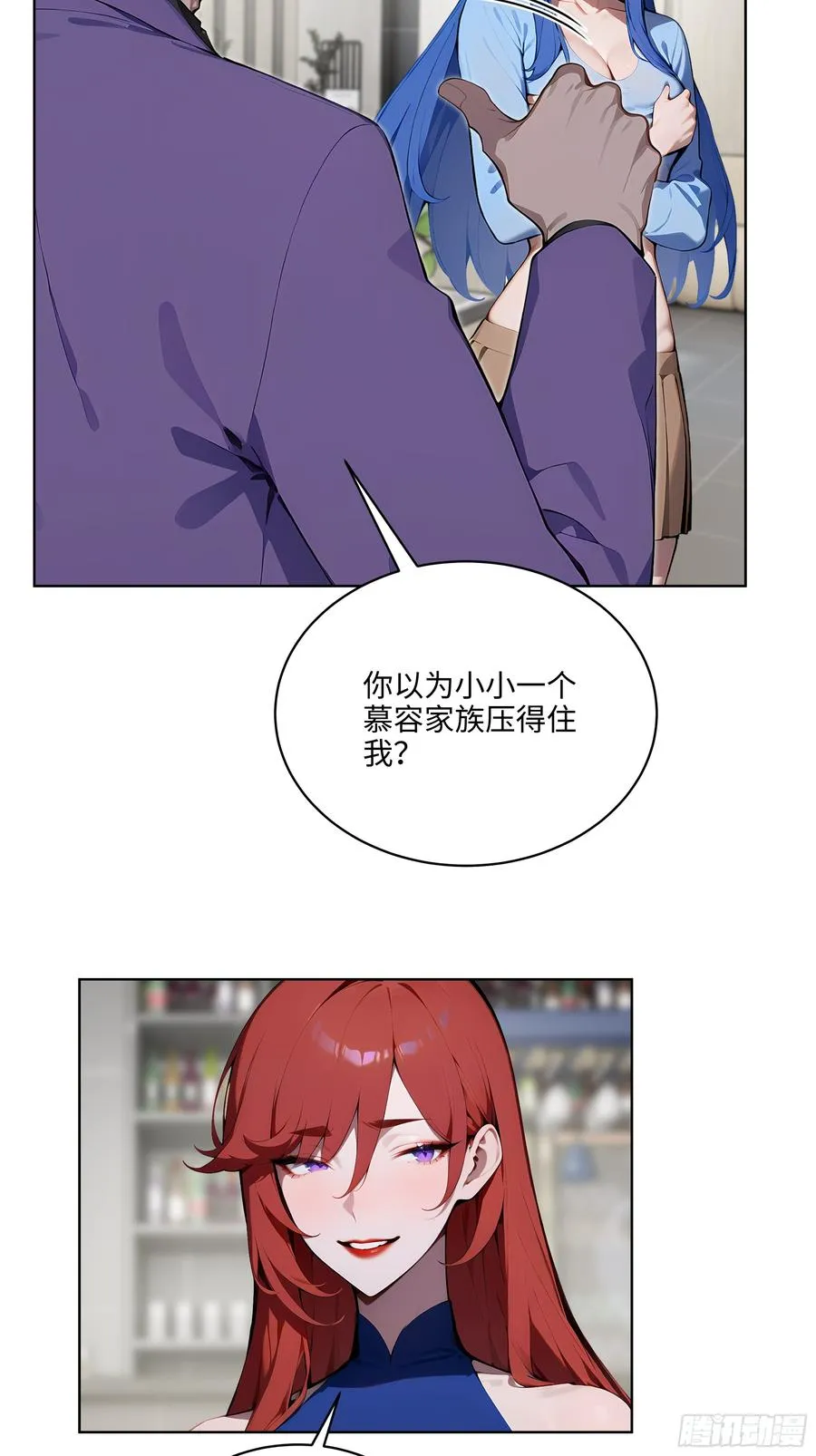 43 没人敢动我！ 第30页