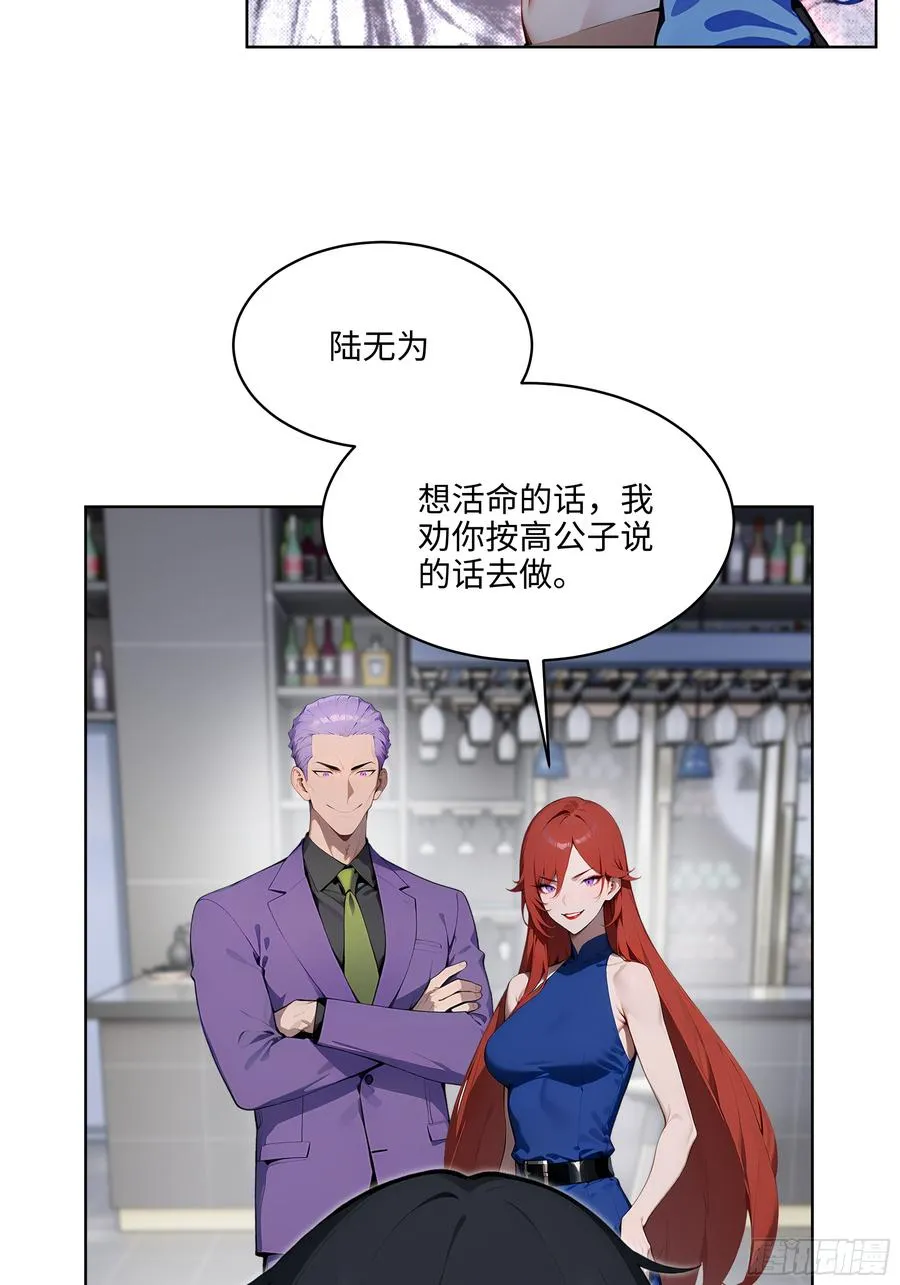 43 没人敢动我！ 第35页