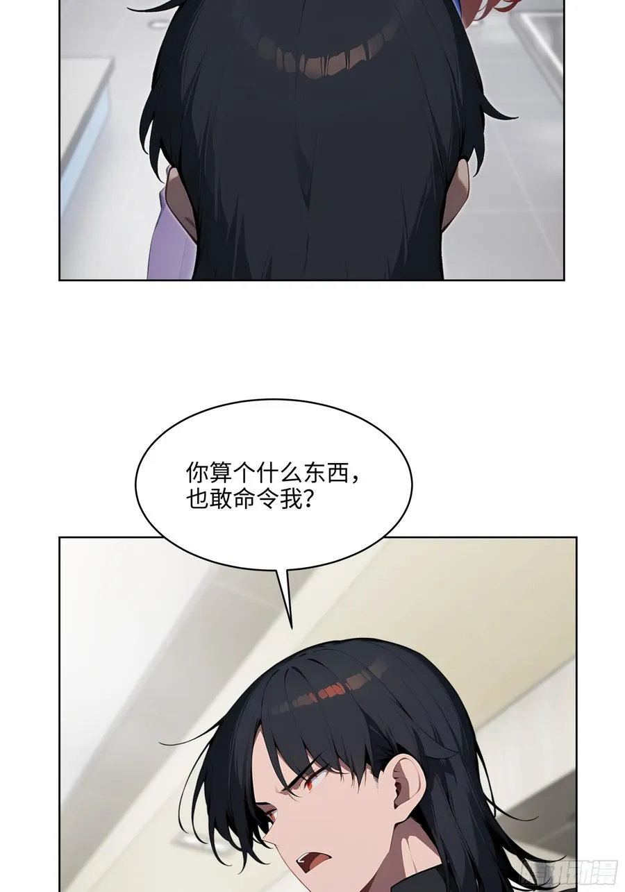 43 没人敢动我！ 第36页