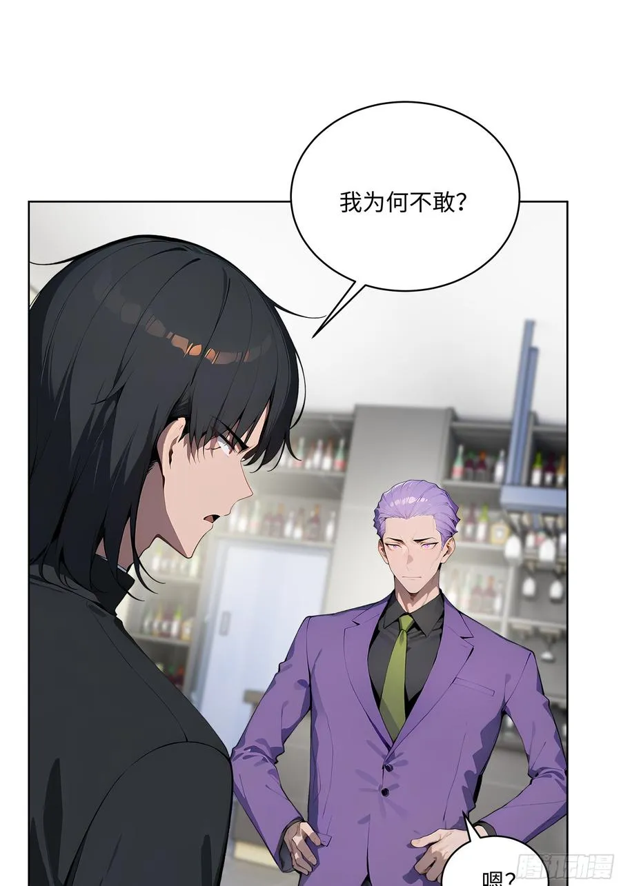 43 没人敢动我！ 第45页