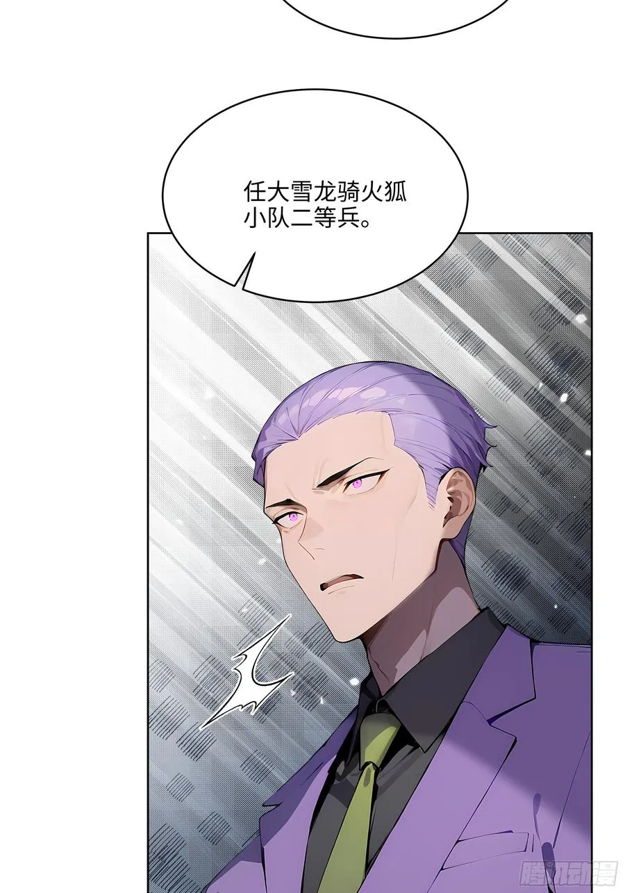 43 没人敢动我！ 第47页