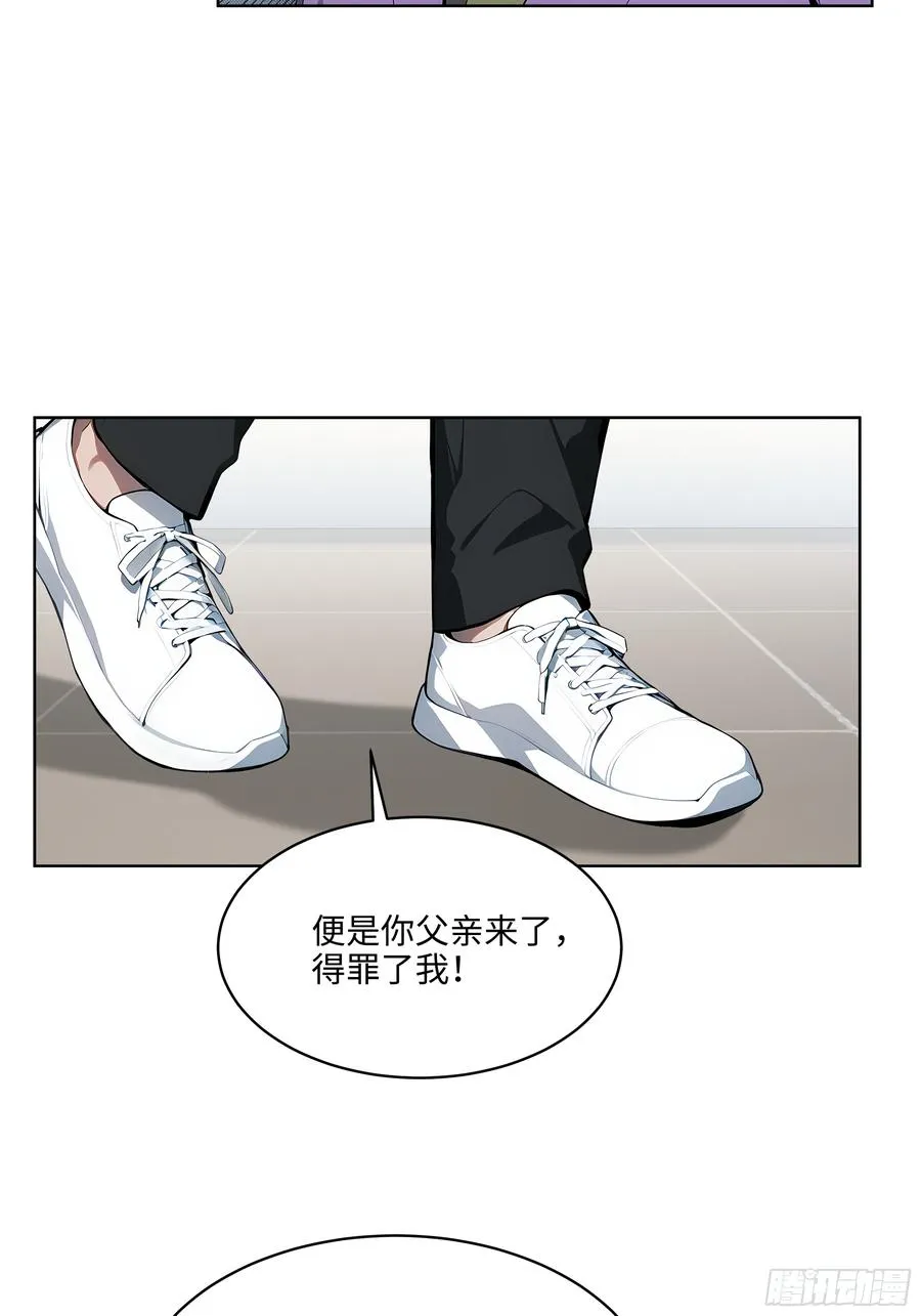 43 没人敢动我！ 第48页