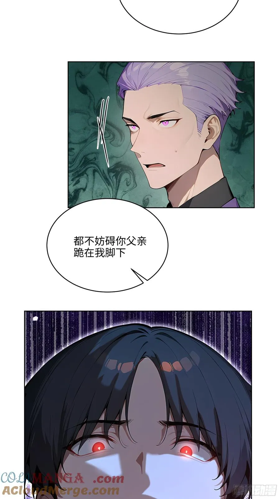 44 大雪龙骑 第16页