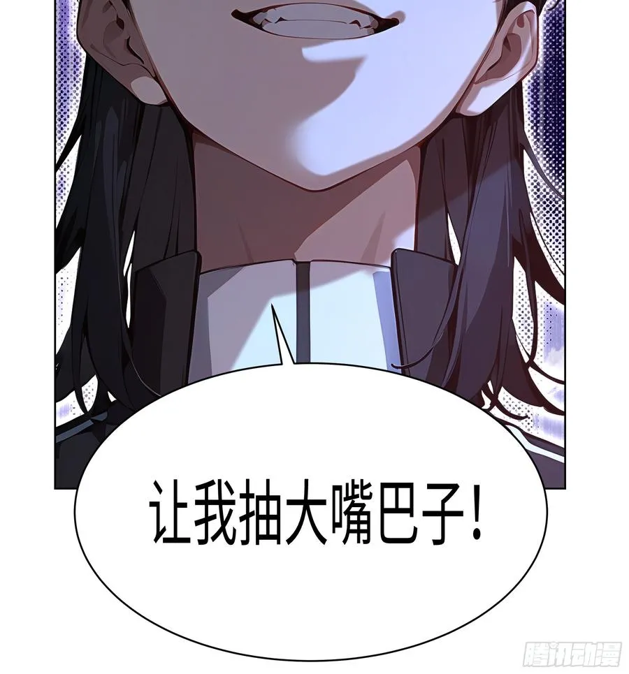 44 大雪龙骑 第17页