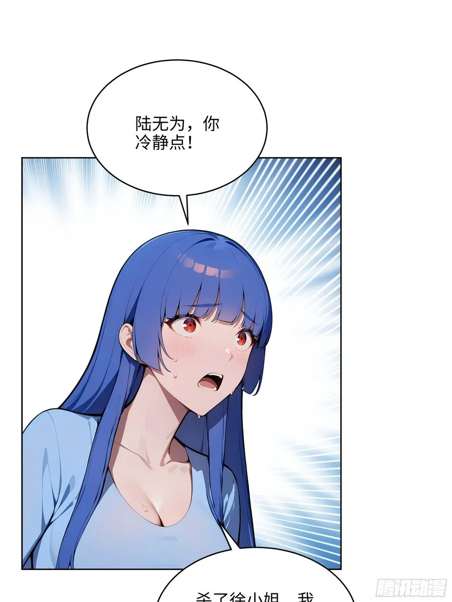 44 大雪龙骑 第48页