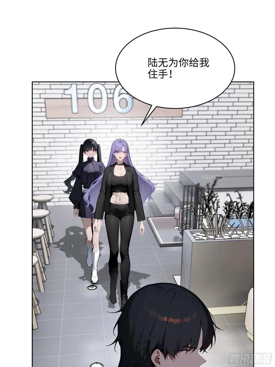 44 大雪龙骑 第50页