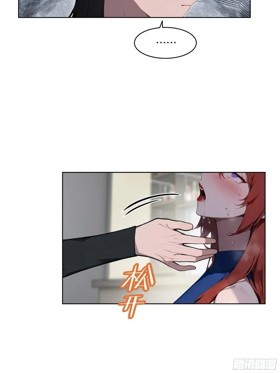 44 大雪龙骑 第53页